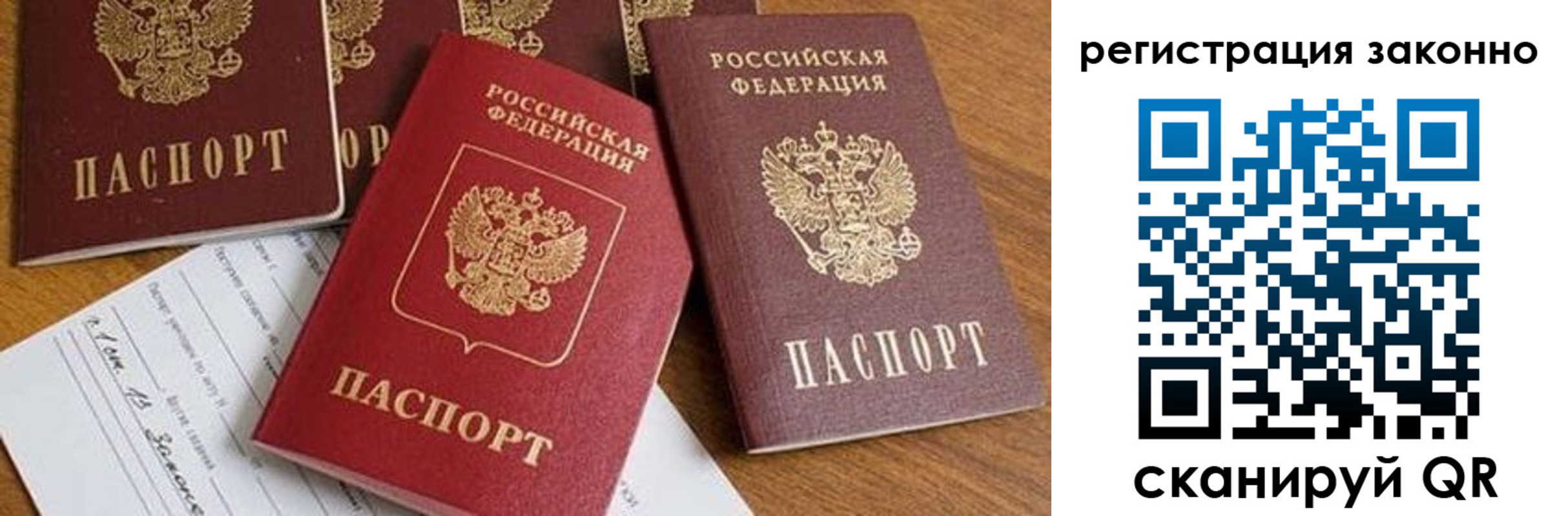 временная регистрация недорого в Александровске